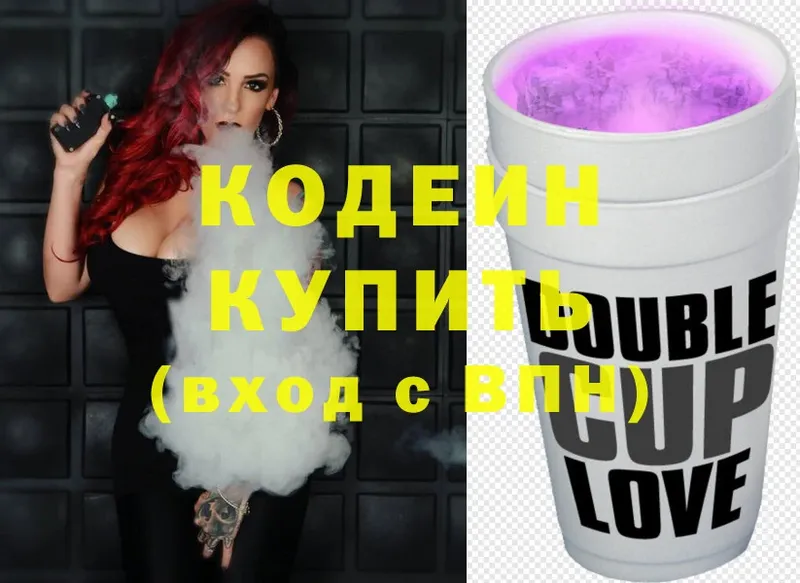 даркнет сайт  Почеп  Кодеин Purple Drank 