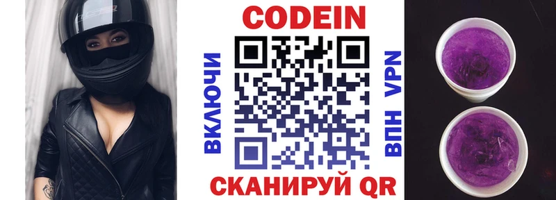 где найти   mega   Codein напиток Lean (лин)  Почеп 