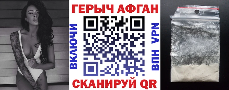 Героин Афган  Почеп 