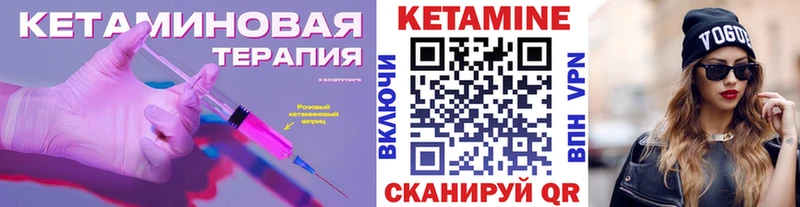 КЕТАМИН ketamine Почеп